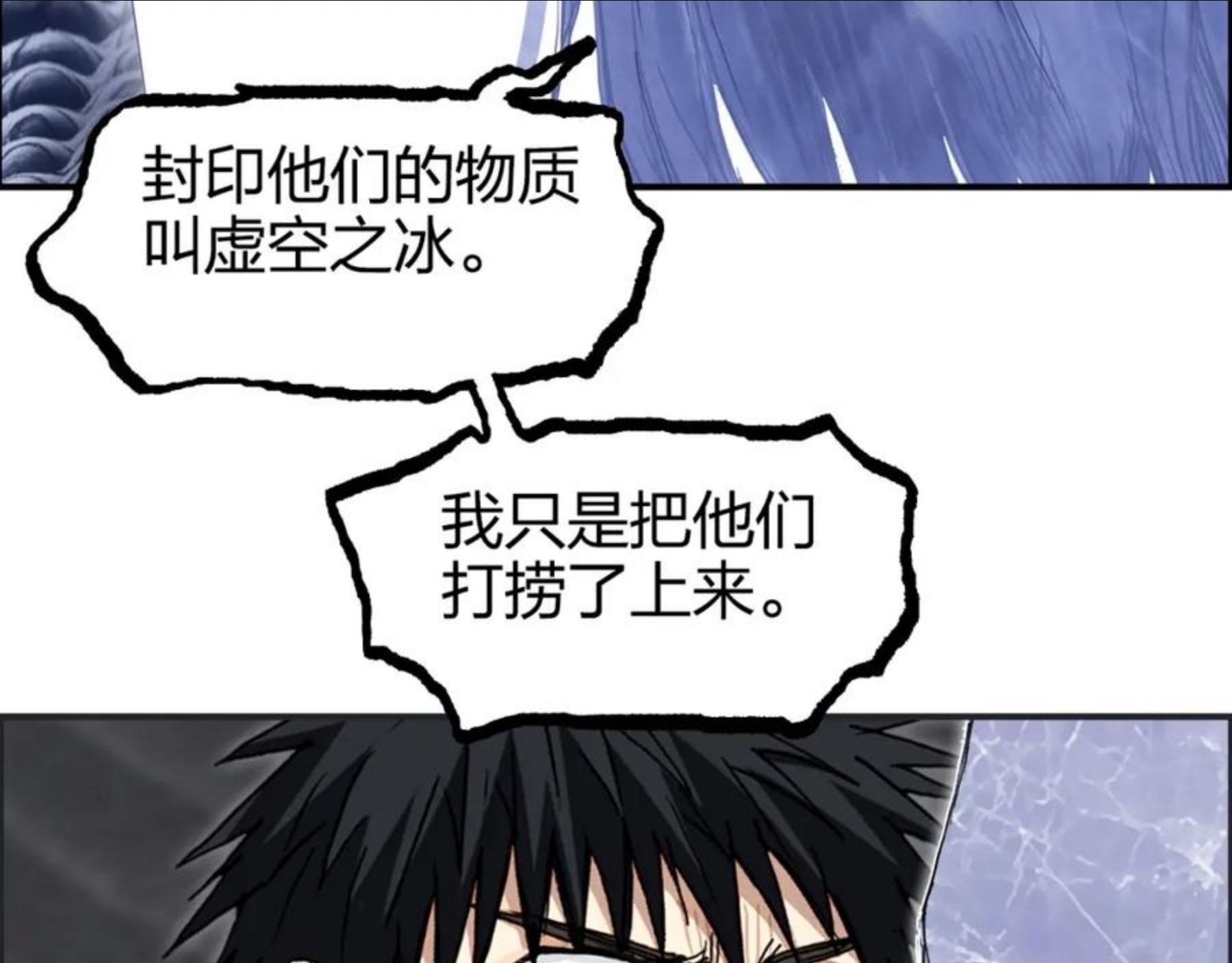 超能立方漫画,第269话 神罚天劫27图