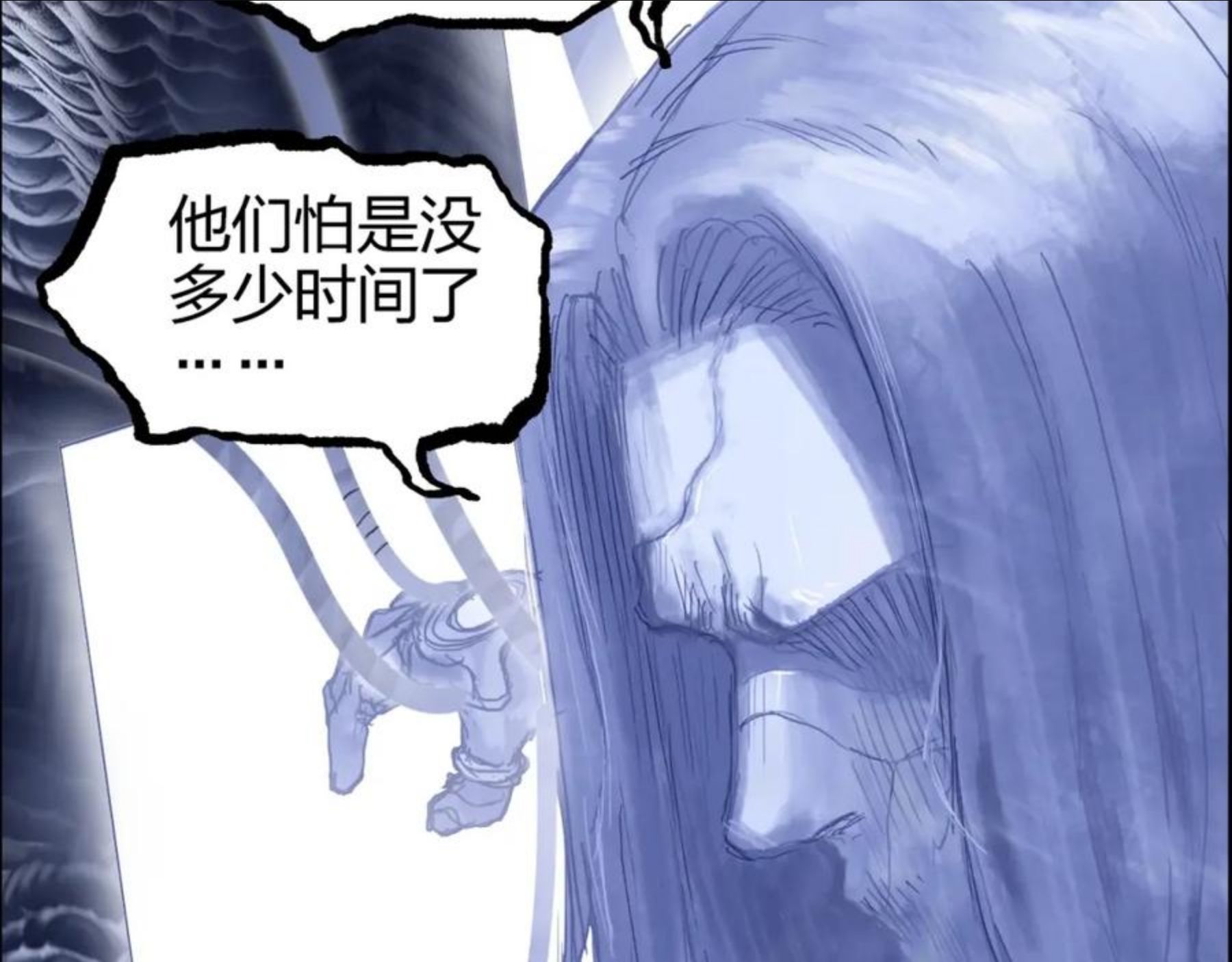 超能立方动漫在线观看完整版免费第二季漫画,第269话 神罚天劫26图