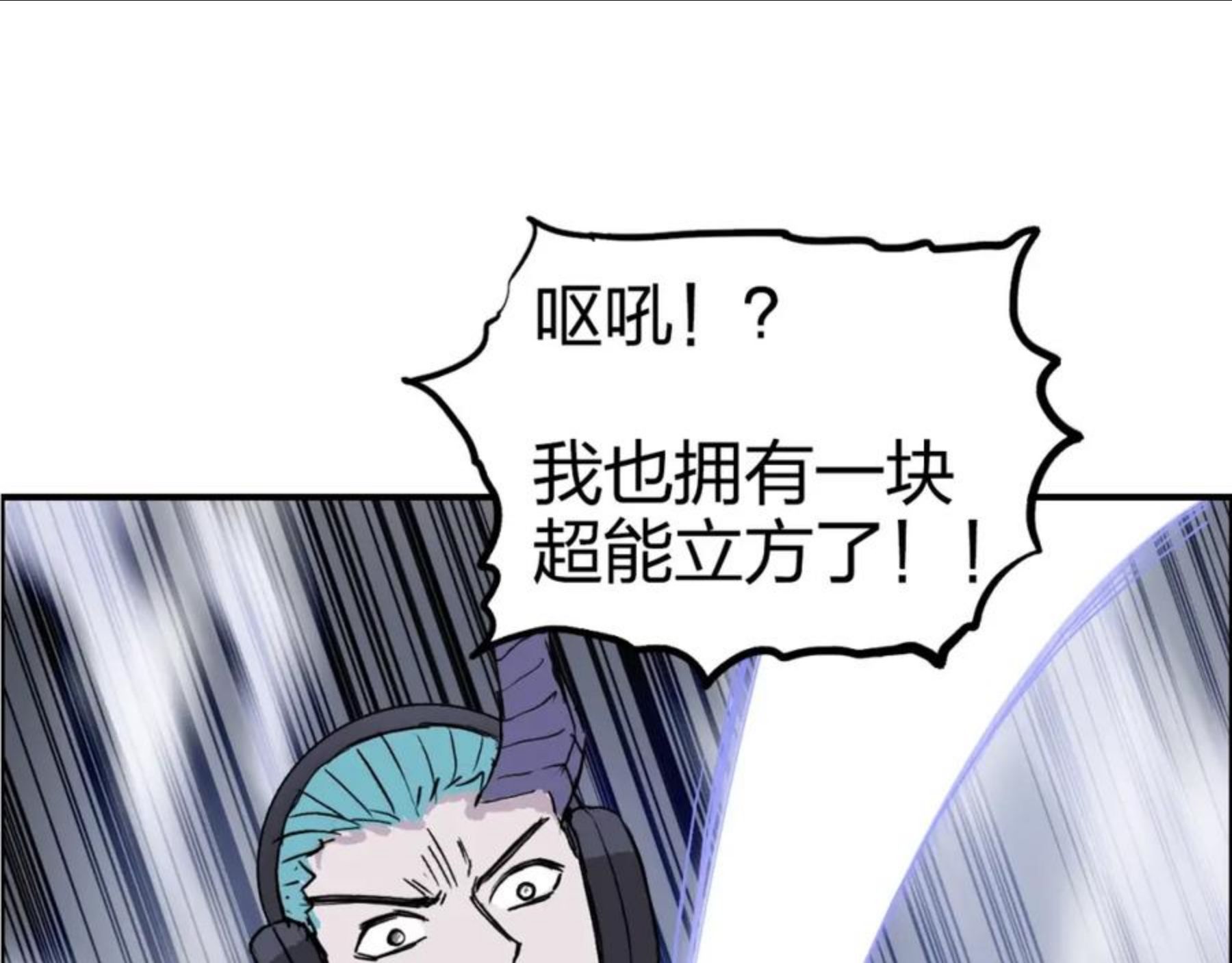 超能立方动漫在线观看完整版免费第二季漫画,第269话 神罚天劫152图