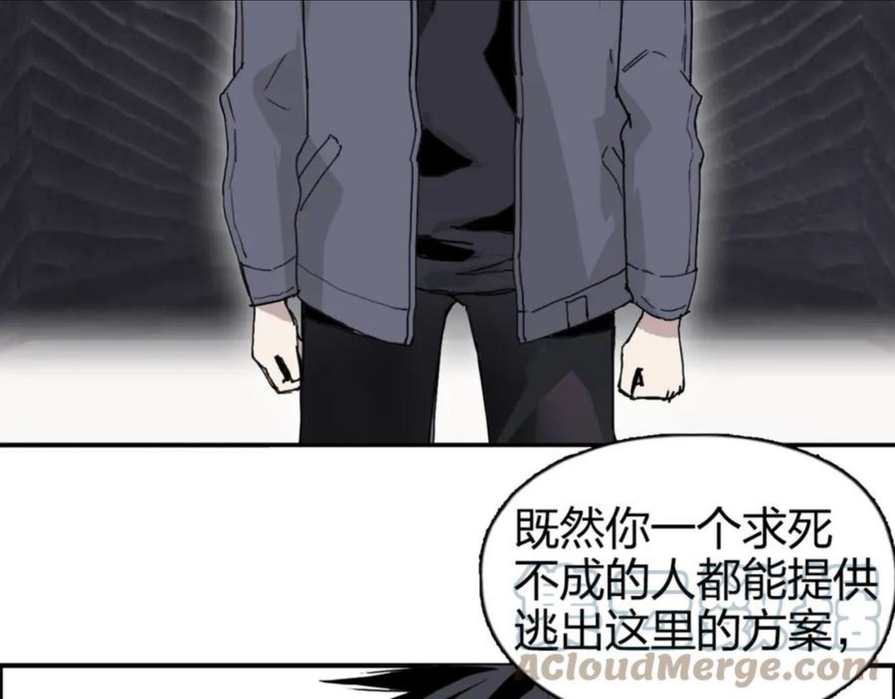 超能立方漫画,第269话 神罚天劫9图