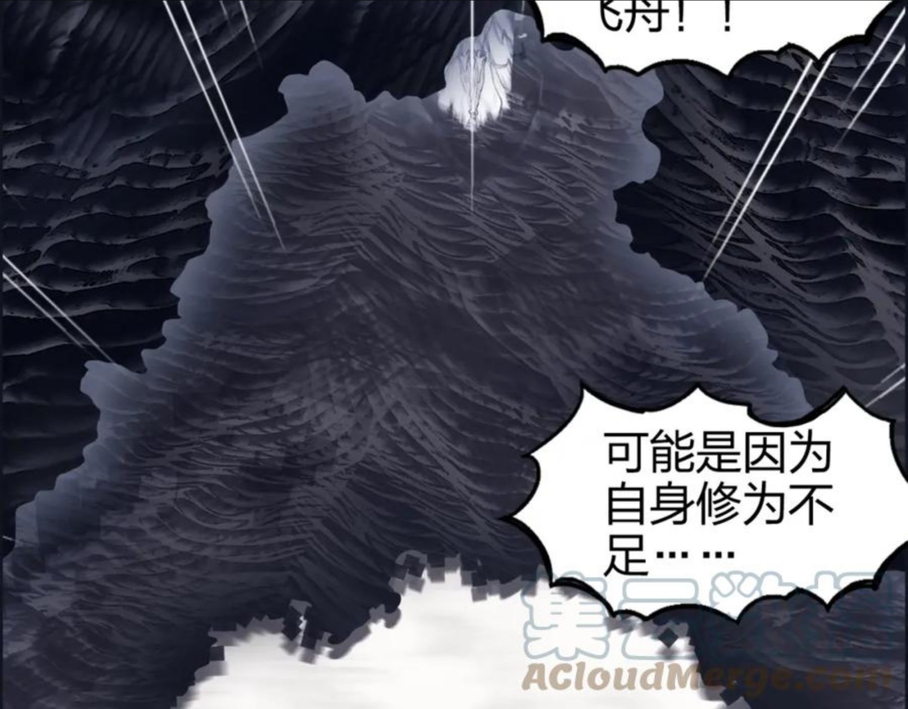 超能立方动漫在线观看完整版免费第二季漫画,第269话 神罚天劫137图