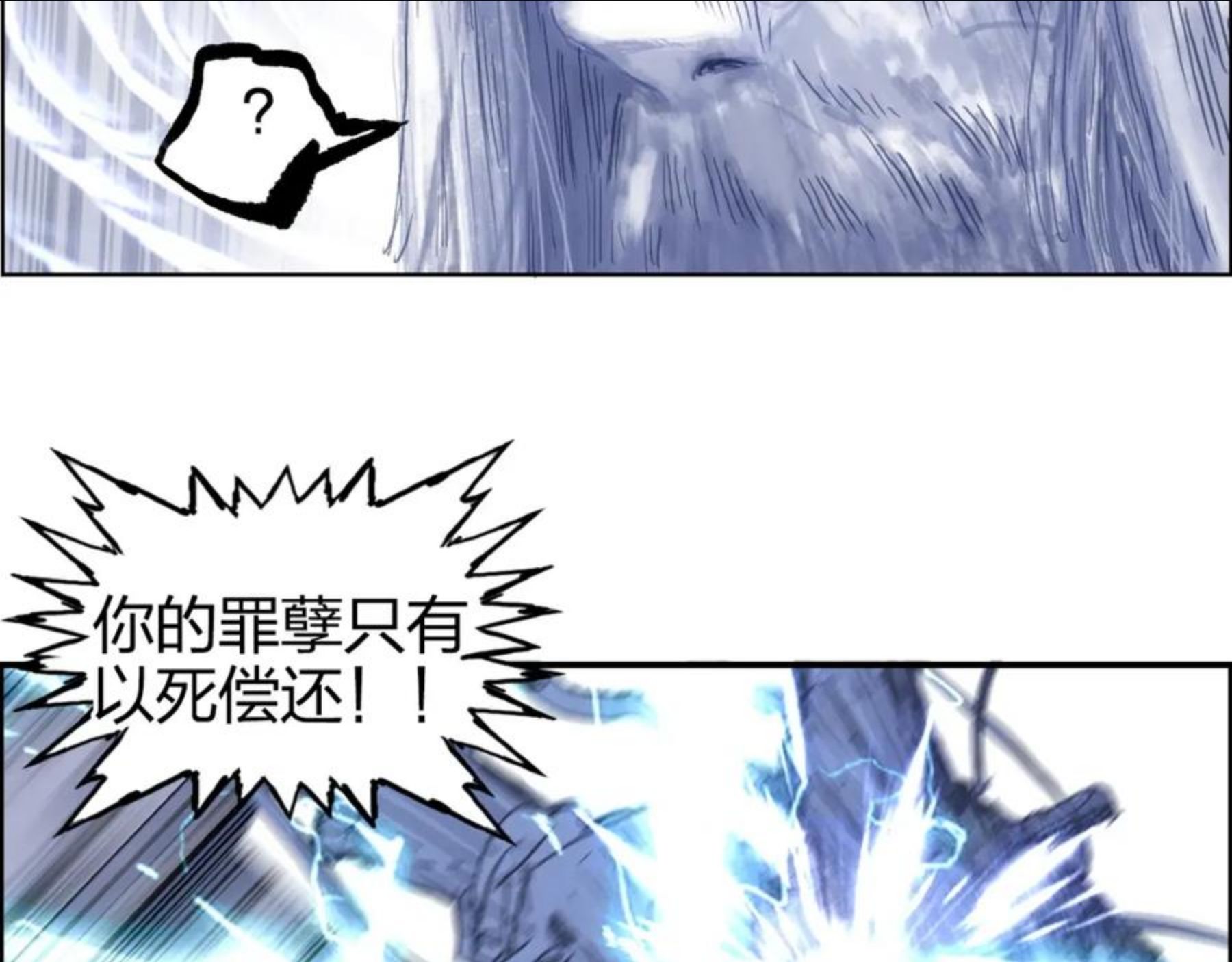 超能立方漫画,第269话 神罚天劫104图