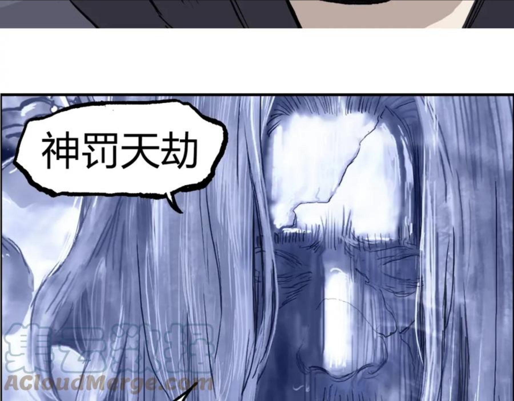 超能立方漫画,第269话 神罚天劫41图