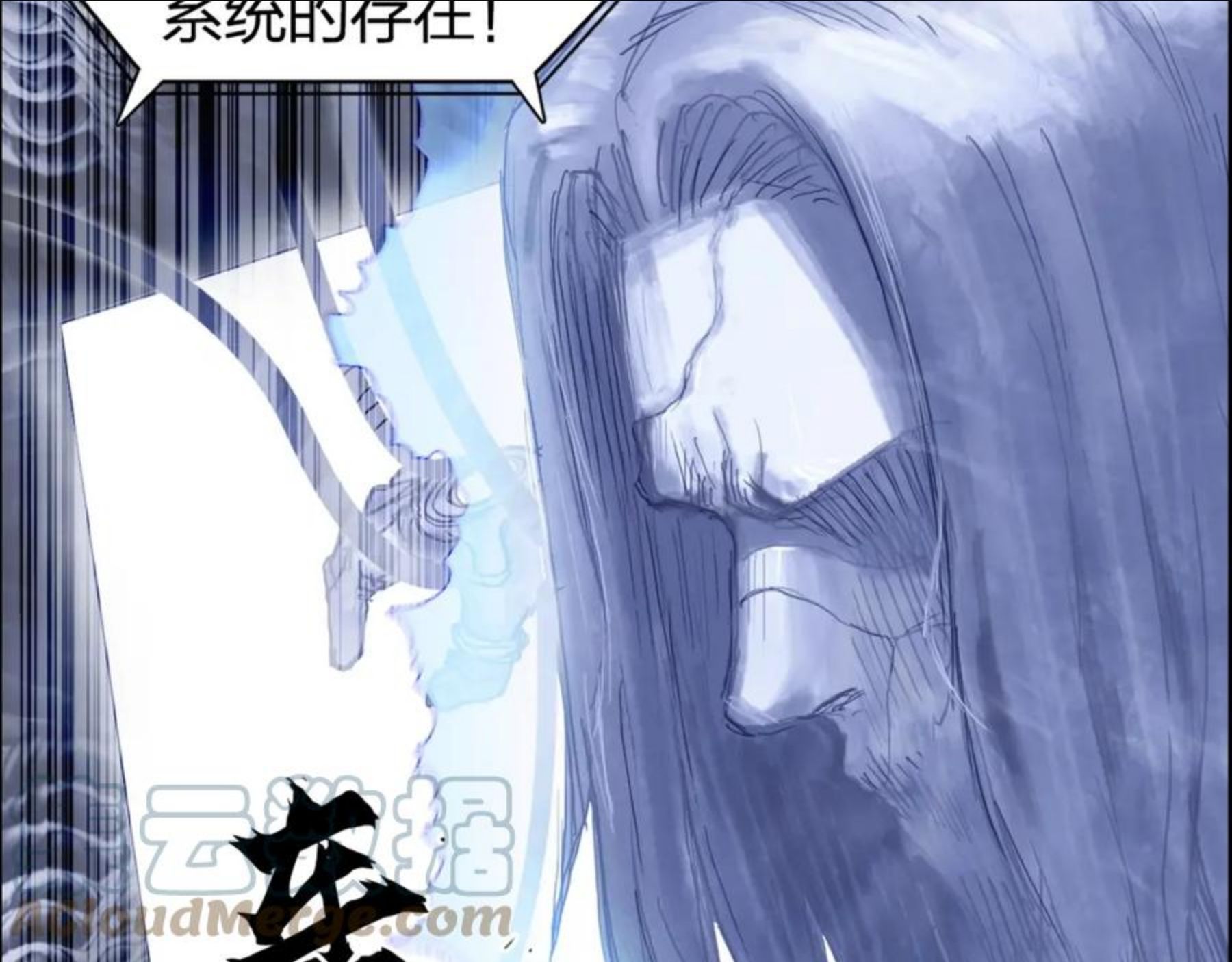 超能立方漫画,第269话 神罚天劫57图