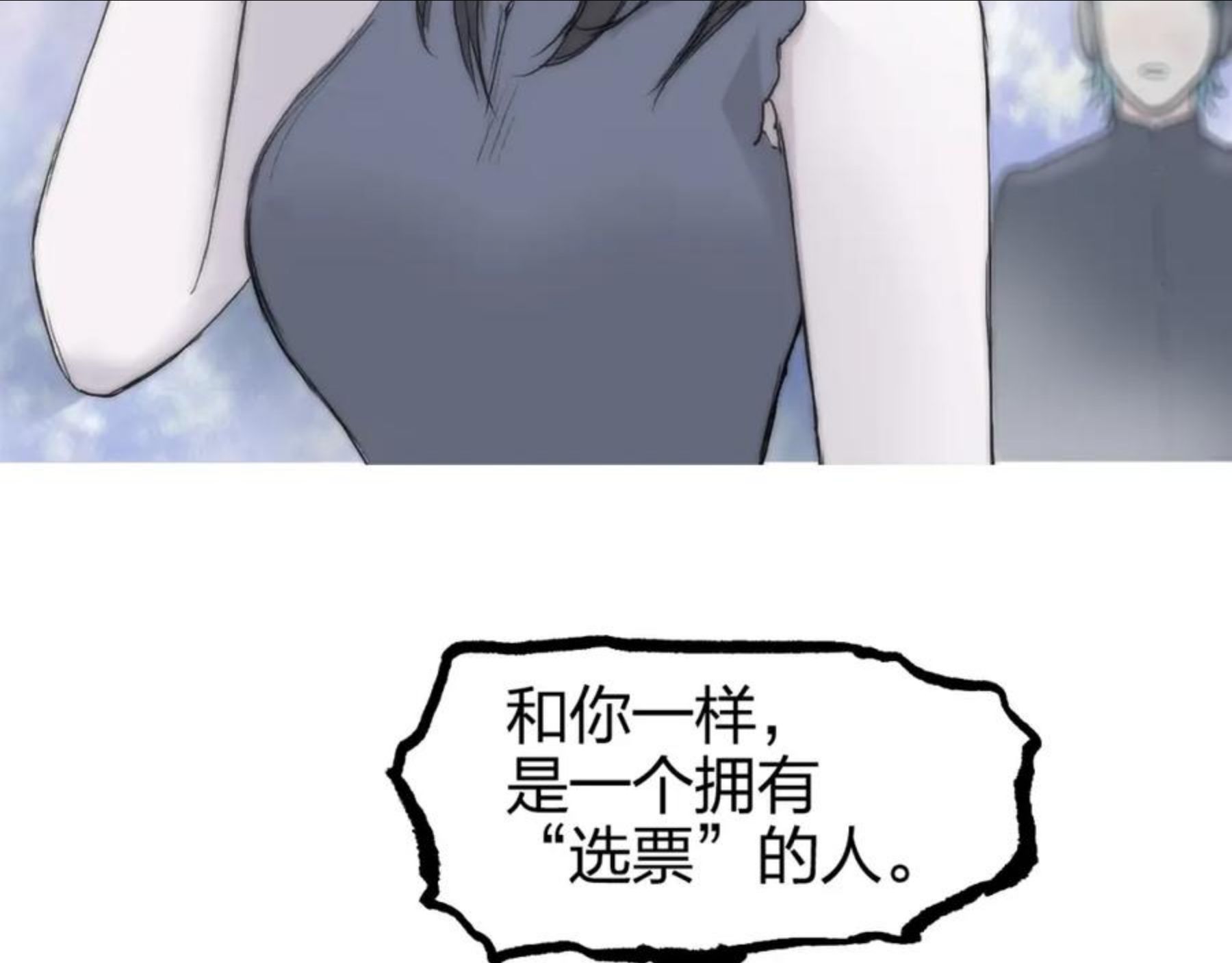 超能立方漫画,第269话 神罚天劫54图