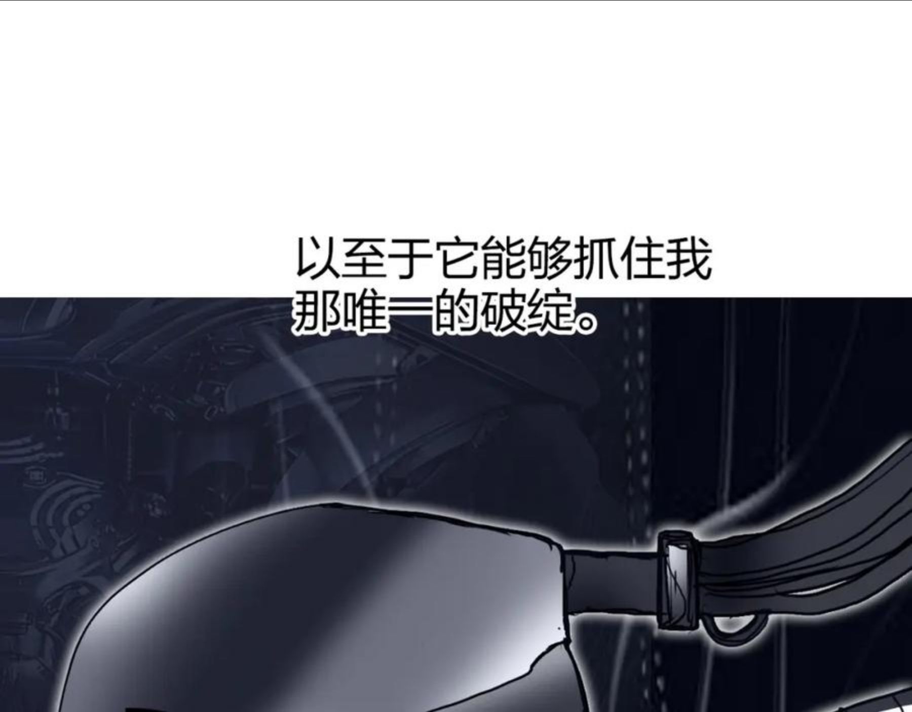 超能立方漫画,第269话 神罚天劫74图