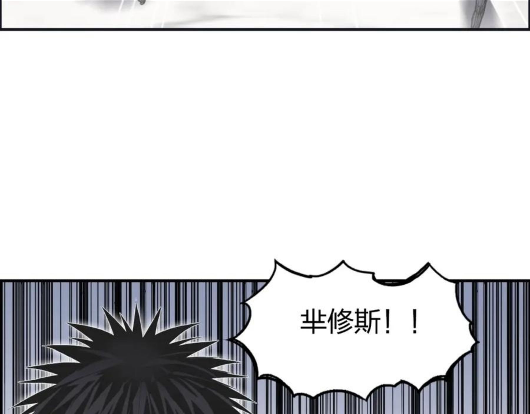 超能立方动漫在线观看完整版免费第二季漫画,第269话 神罚天劫139图