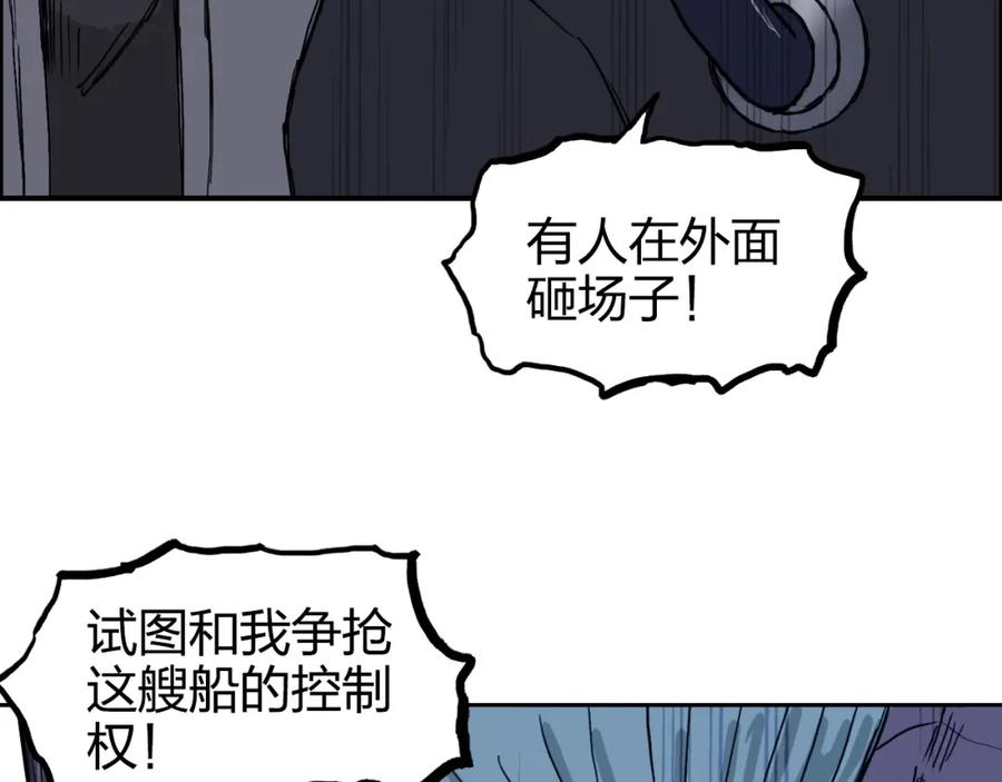 超能立方漫画,第270话 你也是我的了144图