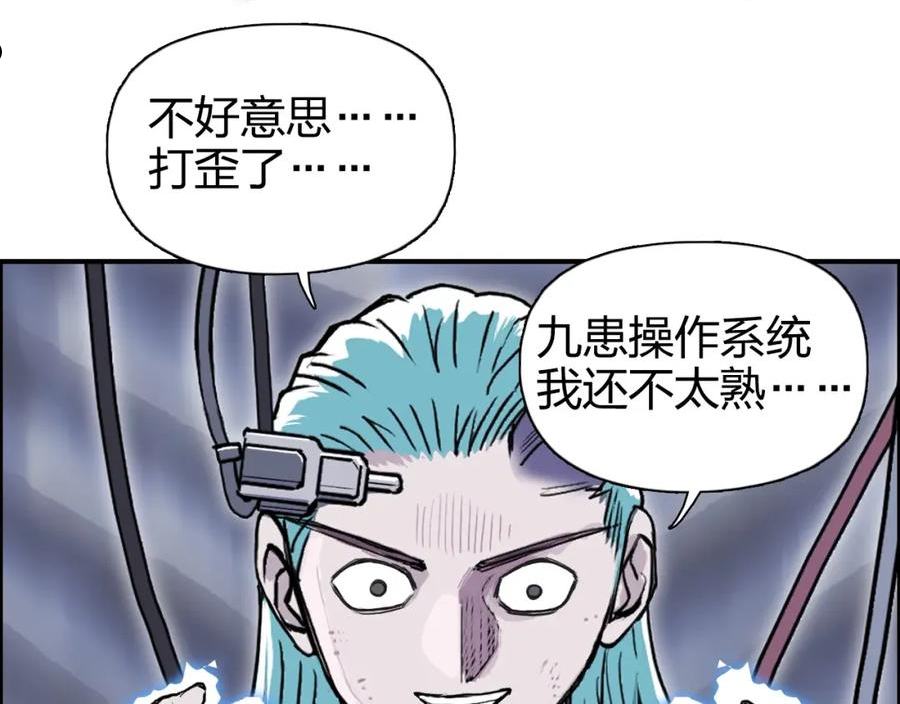 超能立方动漫在线观看完整版免费第二季漫画,第271话 七大圣的实力122图