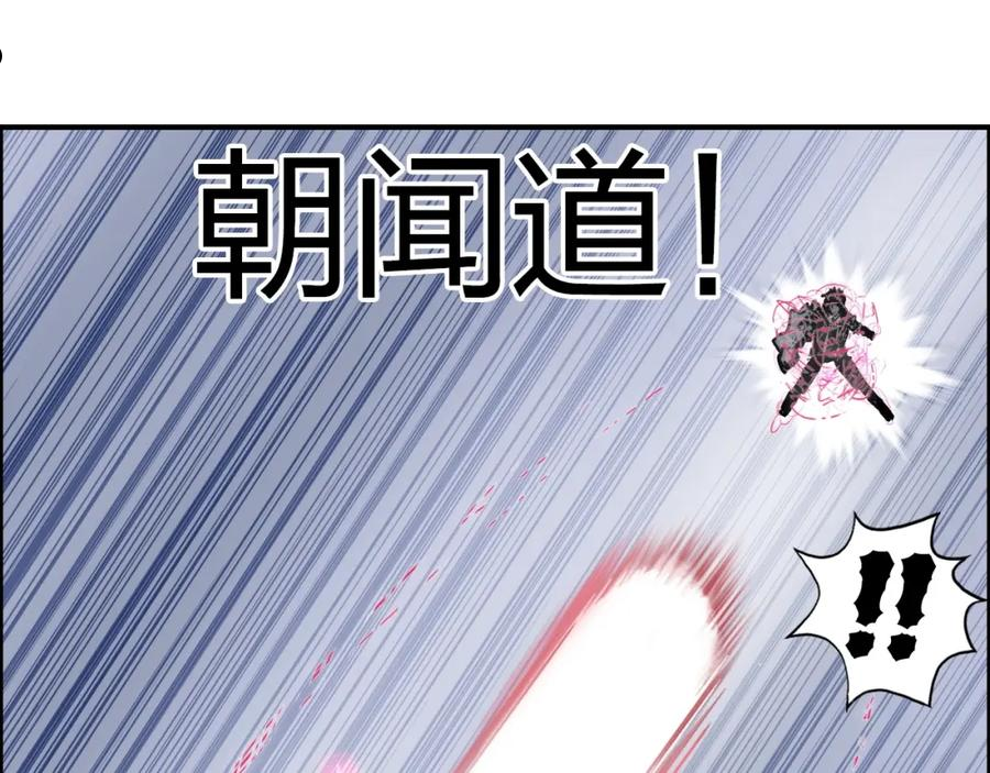 超能立方动漫在线观看完整版免费第二季漫画,第271话 七大圣的实力55图