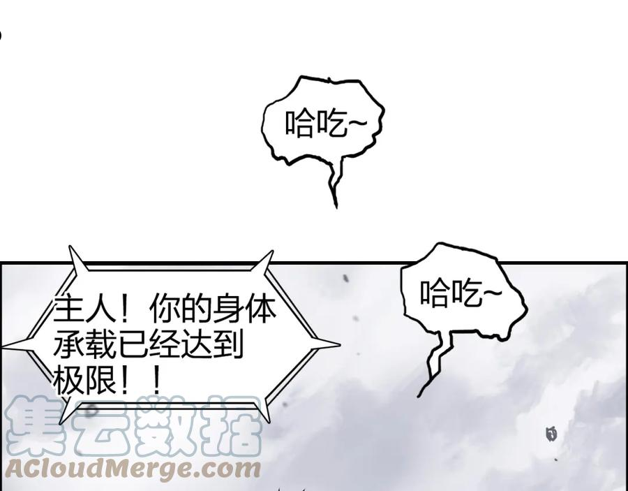 超能立方动漫在线观看完整版免费第二季漫画,第271话 七大圣的实力77图