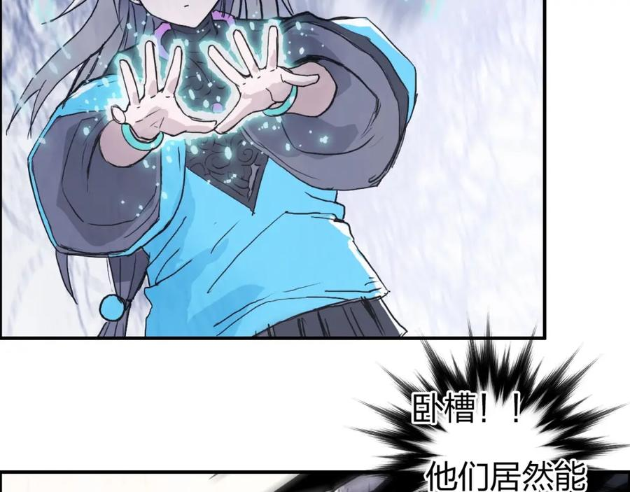 超能立方漫画,第271话 七大圣的实力92图