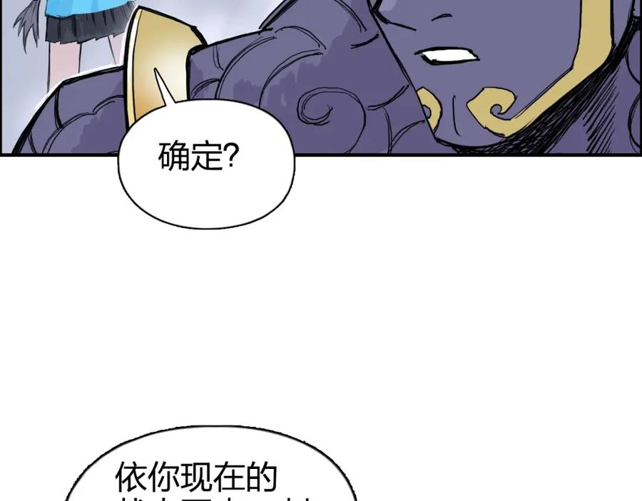 超能立方动漫在线观看完整版免费第二季漫画,第271话 七大圣的实力95图