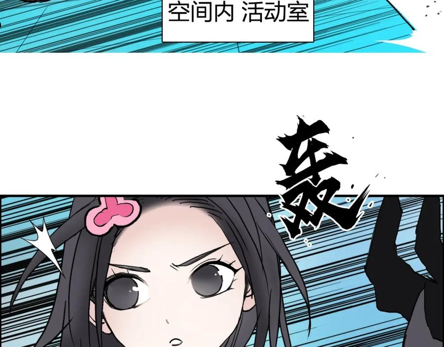 超能立方体在线免费看漫画,第272话 目标：失落天宫107图