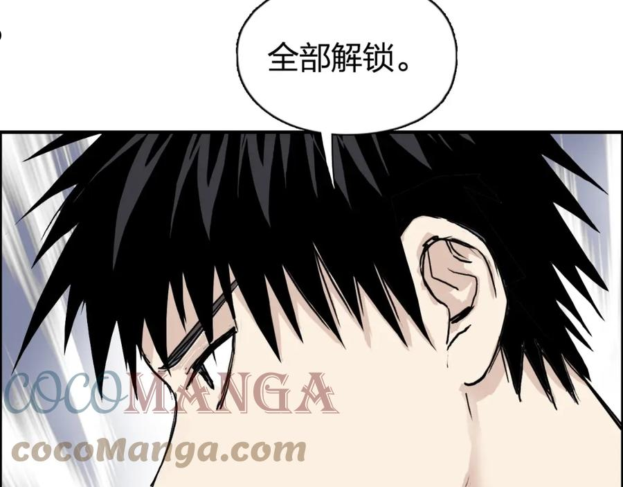 超能立方漫画,第272话 目标：失落天宫121图