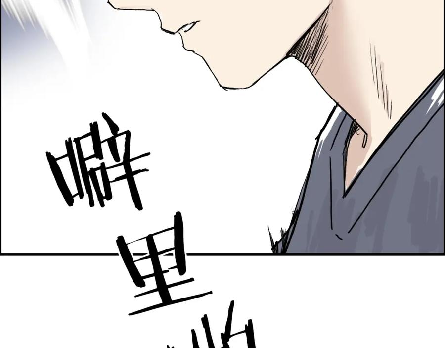 超能立方漫画,第272话 目标：失落天宫122图