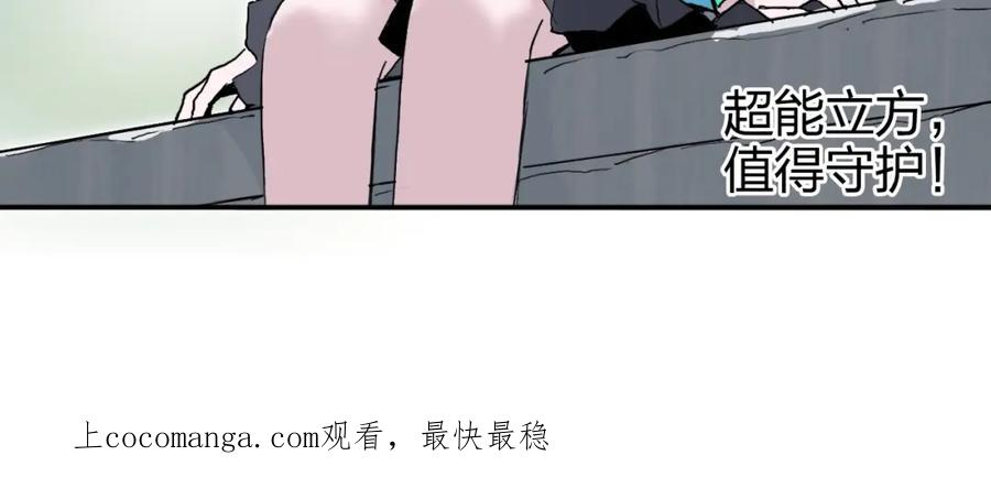 超能立方漫画,第273话 就拿你立威了162图