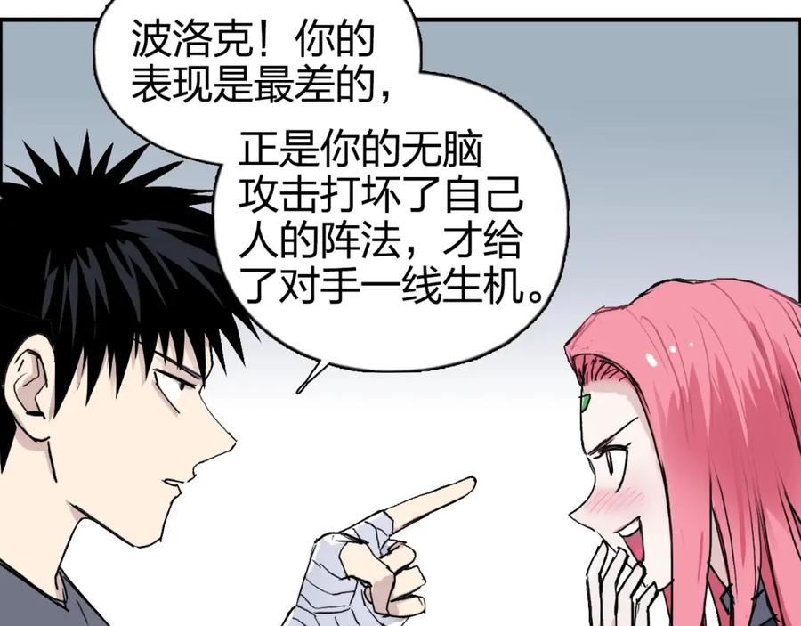 超能立方309话漫画,第274话 高调行事39图