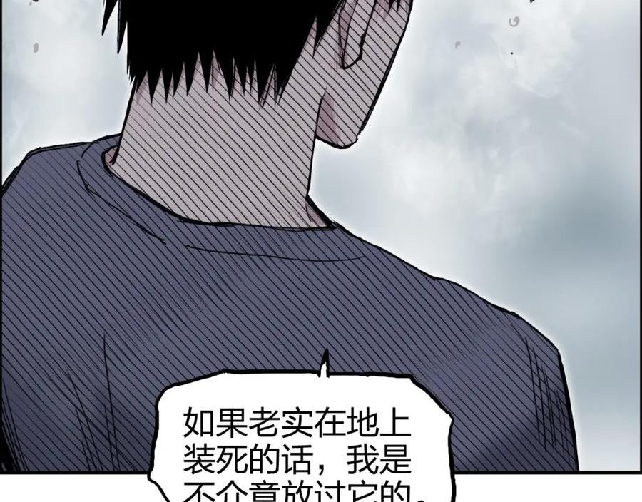 超能立方漫画,第274话 高调行事48图