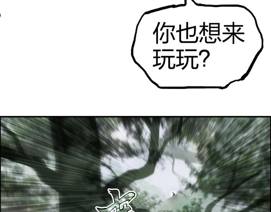 超能立方漫画,第274话 高调行事50图