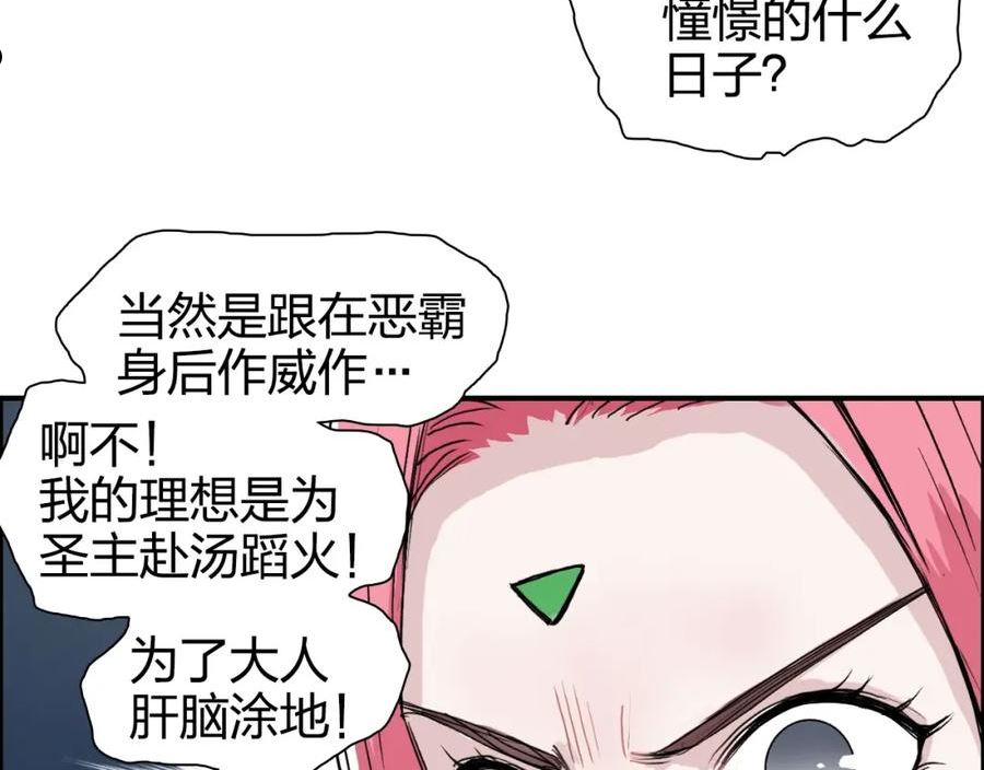 超能立方309话漫画,第274话 高调行事68图