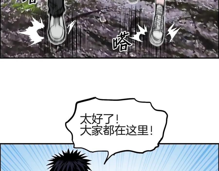 超能立方漫画,第287话 真星之心71图