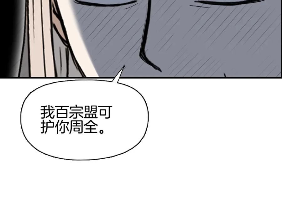 超能立方漫画,第288话 恭迎诸天118图