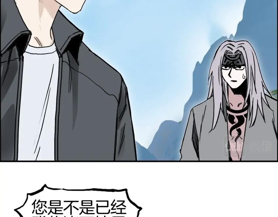 超能立方漫画,第288话 恭迎诸天12图