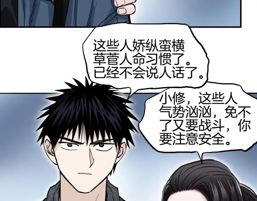 超能立方漫画,第288话 恭迎诸天122图