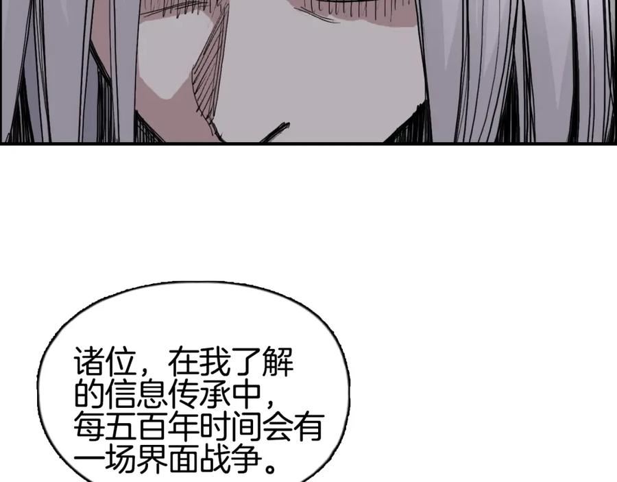 超能立方漫画,第288话 恭迎诸天39图