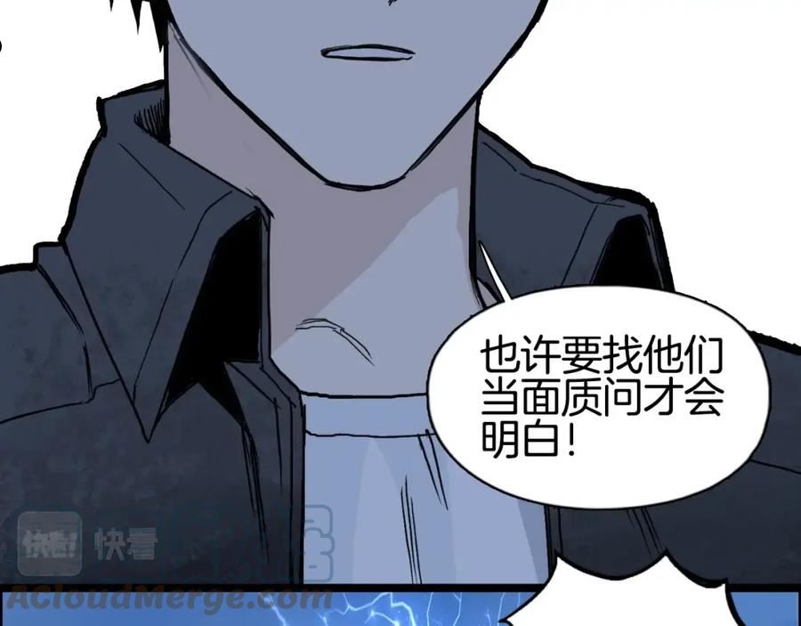 超能立方漫画,第288话 恭迎诸天53图