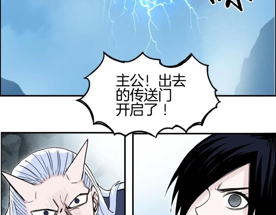 超能立方漫画,第288话 恭迎诸天55图