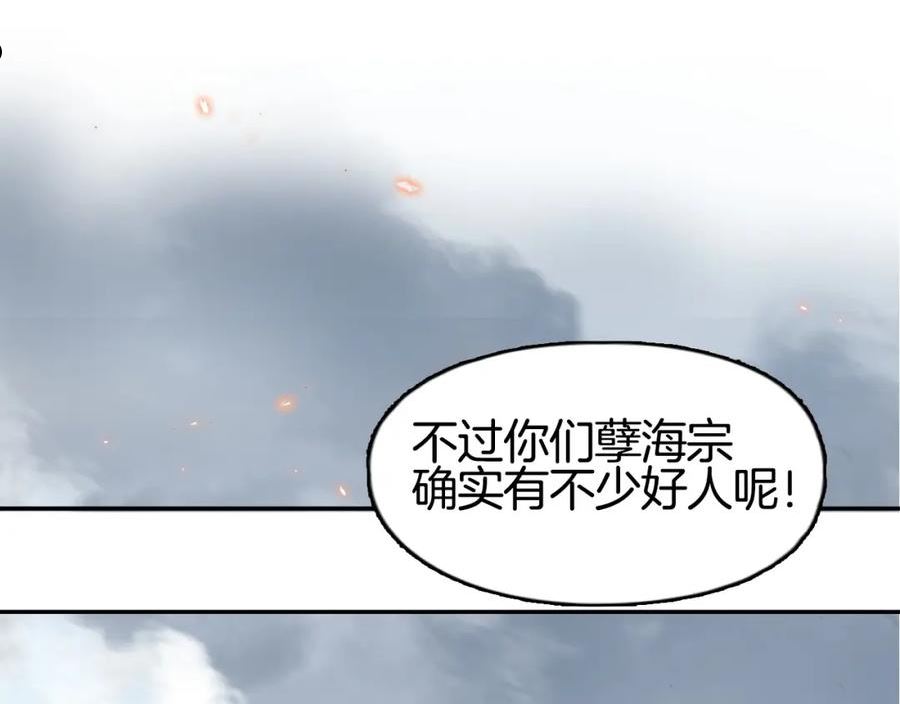 超能立方体在线免费看漫画,第291话 目标确认116图