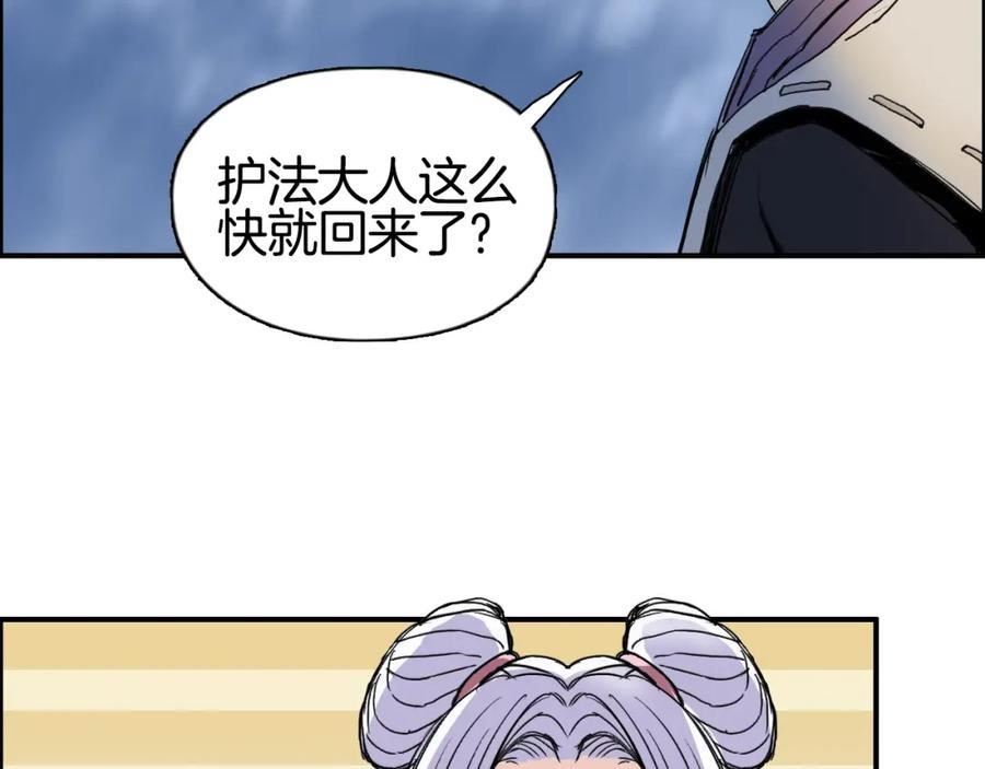 超能立方漫画,第291话 目标确认128图