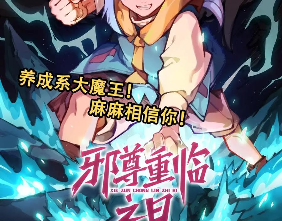 超能立方体在线免费看漫画,第291话 目标确认155图