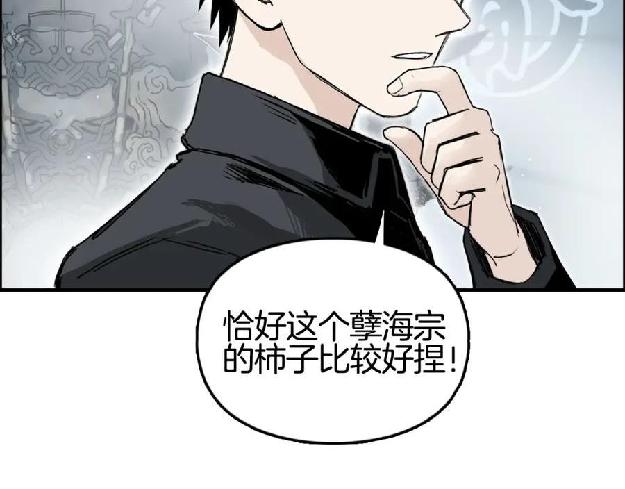 超能立方漫画,第291话 目标确认18图