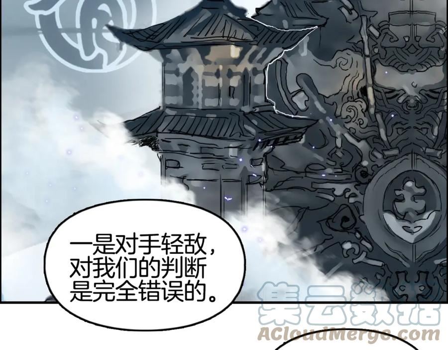 超能立方体在线免费看漫画,第291话 目标确认21图