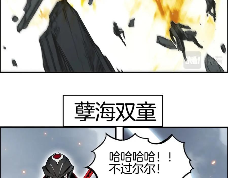 超能立方漫画,第291话 目标确认39图