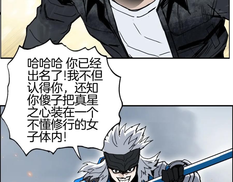 超能立方体在线免费看漫画,第291话 目标确认51图