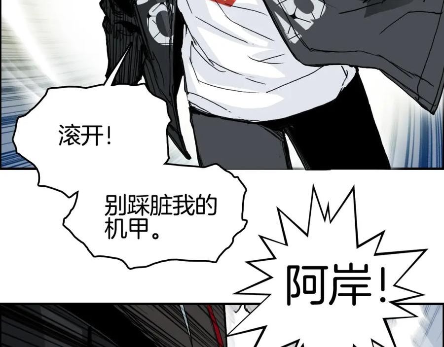 超能立方体在线免费看漫画,第291话 目标确认58图