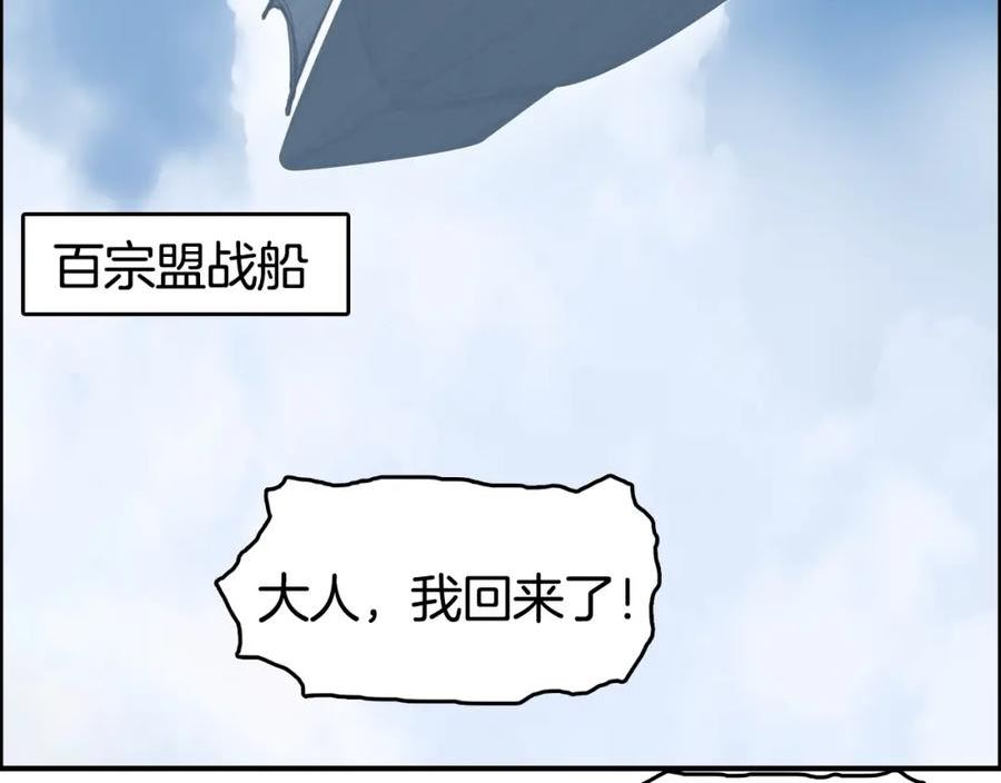 超能立方体在线免费看漫画,第291话 目标确认6图