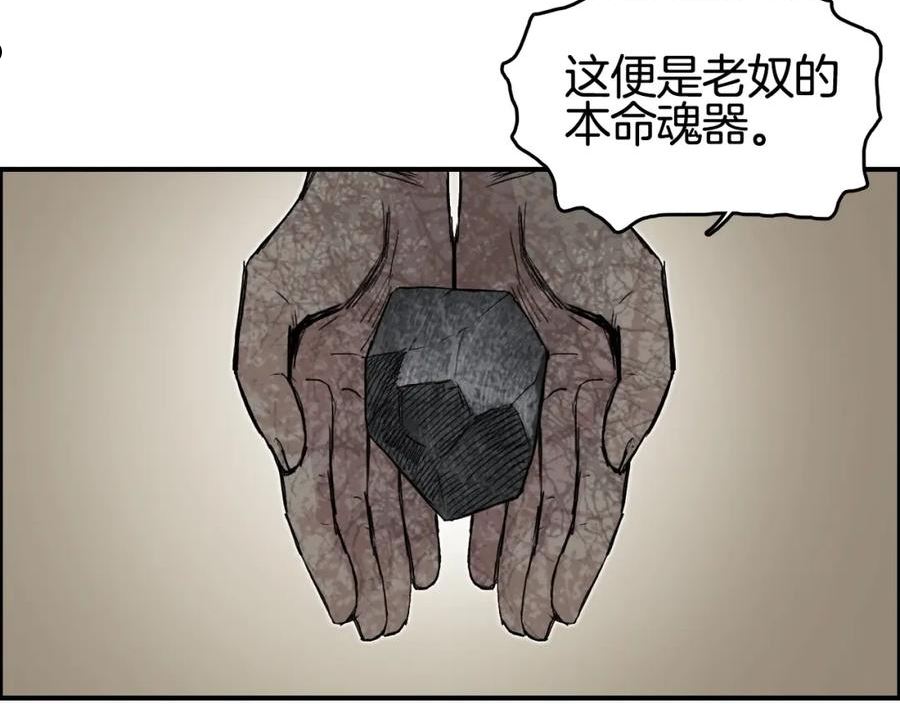 超能立方漫画,第291话 目标确认7图