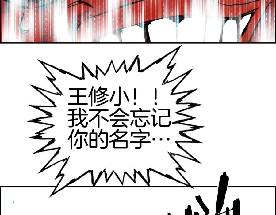 超能立方漫画,第291话 目标确认87图