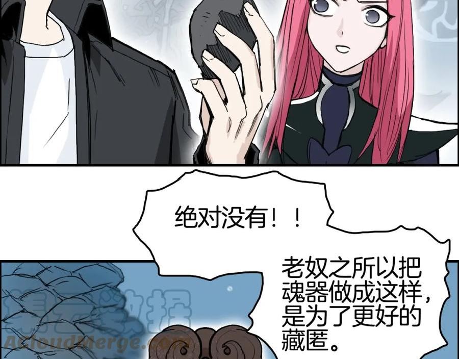 超能立方体在线免费看漫画,第291话 目标确认9图