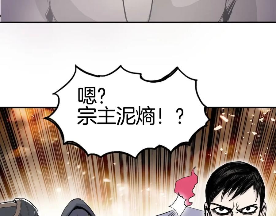 超能立方漫画,第292话 激战孽海宗143图