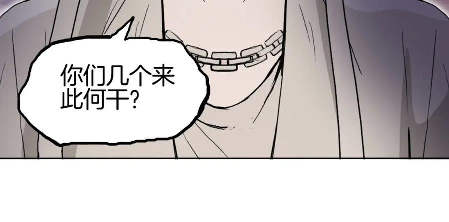 超能立方漫画,第292话 激战孽海宗148图