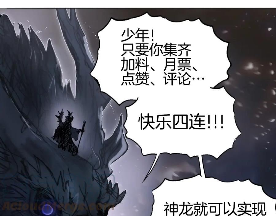 超能立方漫画,第292话 激战孽海宗161图