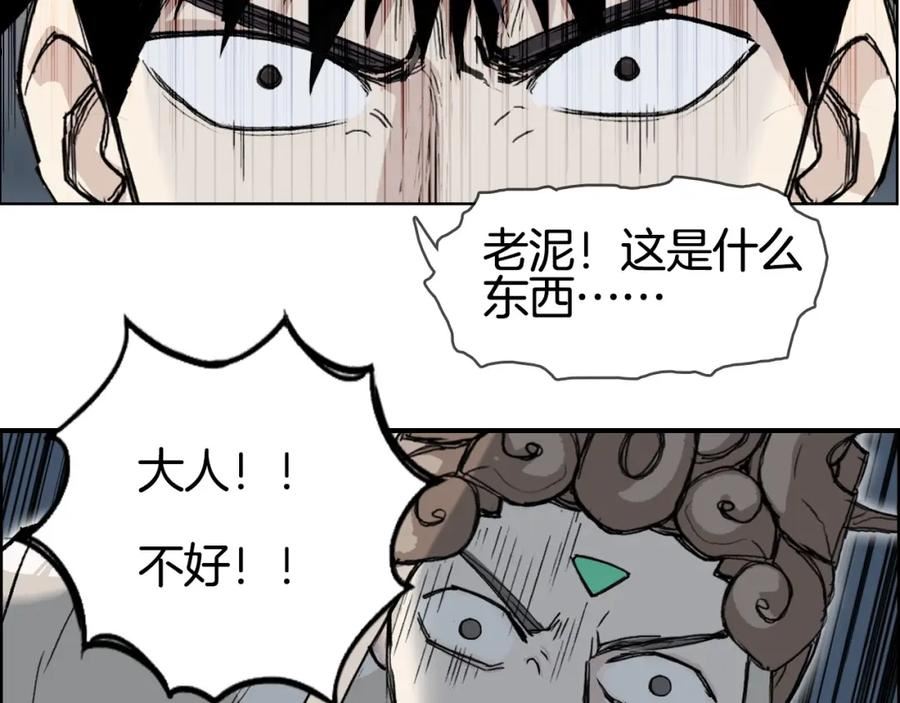 超能立方漫画,第292话 激战孽海宗23图