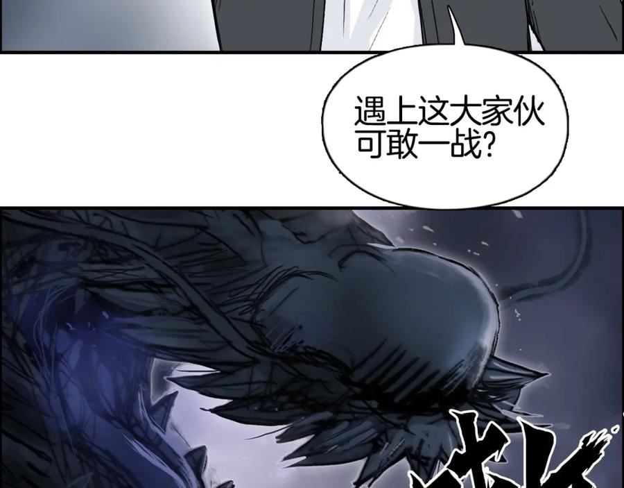 超能立方漫画,第292话 激战孽海宗43图