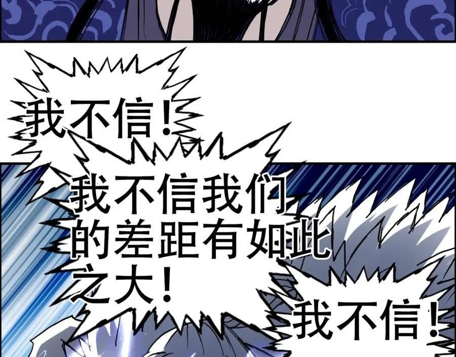 超能立方漫画,第309话 系统终极形态107图